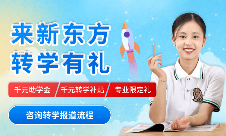 ���¶���תѧ����